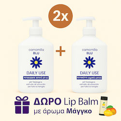 Camomilla BLU Daily Use Комплект за грижа за кожата за Хидратация & Почистване на тялото
