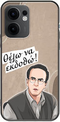 Epische Zitate Konstantinos Katakouzinos Oppo Reno 13 F 5G Schwarzes TPU Schwarzes Silikon Epische Zitate Konstantinos Katakouzinos Oppo Reno 13 F 5G Schwarzes TPU Schwarzes Silikon