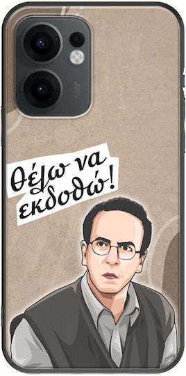 Epic Quotes Konstantinos Katakouzinos Oppo Reno 13 F 5g Black Tpu Μαύρη Σιλικόνη