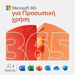 Microsoft 365 Personal Ελληνικά σε Ηλεκτρονική άδεια EP2-32306 Microsoft 365 Personal Ελληνικά σε Ηλεκτρονική άδεια EP2-32306