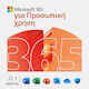 Microsoft 365 Personal Greacă cu Licență Electronică pentru 1 Utilizator și 1 An de utilizare