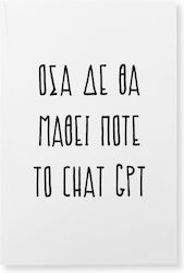 VOUR Chat GPT Σημειωματάριο
