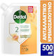 Dettol Ανταλλακτικό Κρεμοσάπουνο Μέλι 500ml