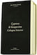 Jo Malone Cypress & Grapevine Eau de Cologne 100ml