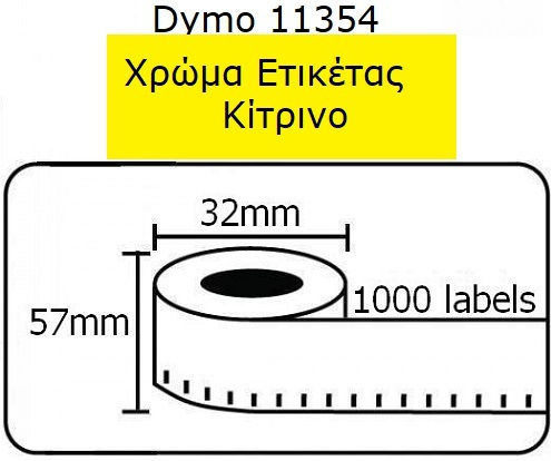 Compatible Label Dymo 11354 Yellow Continuous 57mm*32mm