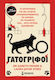 Cat Riddles, 75 cat puzzles to solve using logic, talent, and... a little feline intuition