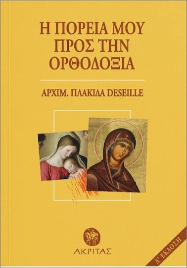 Η Πορεία Μου Προς Την Ορθοδοξία