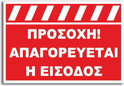 Rectangular Adhesive Sign "Caution Entry Prohib...