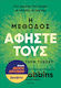 Η Μέθοδος Αφήστε Τους