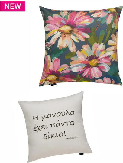 Kentia Sofa Cushion 02 Multi 50x50cm.