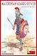 Ofițer al Gărzii Macedonene Secolul III î.Hr. 1/16