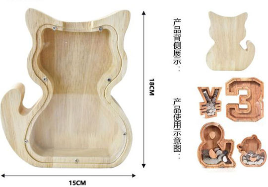 Κουμπαράς Ξύλινος Σχέδιο Γάτα 18x15cm Forhome Home