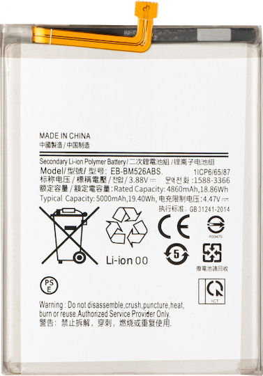 Compatible Replacement Battery for Samsung Galaxy A23 5G, M53, M23, M33, M52 5G