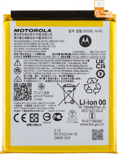 Motorola Baterie de înlocuire pentru Motorola Moto E20