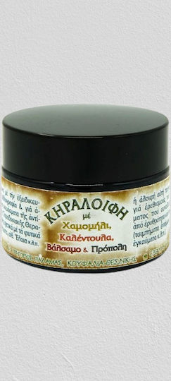 Κεραλοιφή Καλέντουλα Χαμομήλι Βαλσαμολαδο Πρόπολη 50 Ml