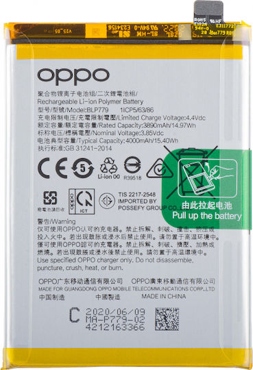 Oppo Baterie de înlocuire compatibilă pentru Oppo Reno4 F, Reno4 Lite, Reno4 Z 5G, A93, A92s