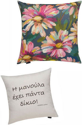 Kentia Mommy 02 Декоративна Възглавница Пълнеж 50х50 0041952 0041952