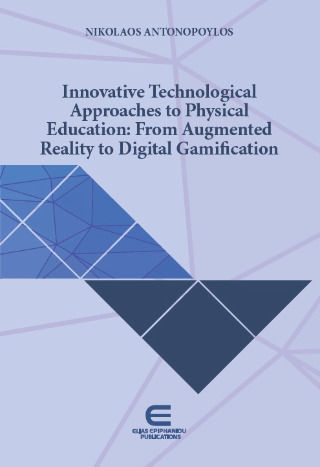 Innovative Technological Approaches To Physical Education From Augmented Reality To Digital Gamification