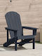 Градински Стол Дървен Adirondack Тъмносин 74x82x91см
