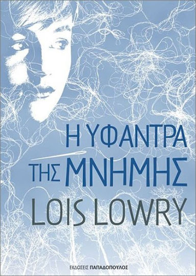 Η Υφάντρα Της Μνήμης