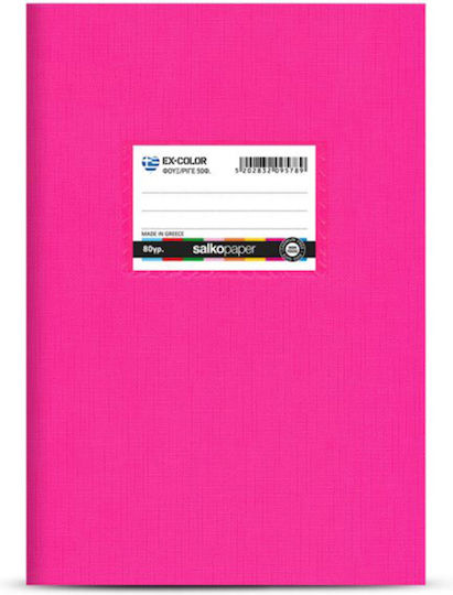 Salko Paper Тетрадка На райета B5 50 Листа Ex Color Фуксия 1бр