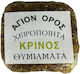 Χειροποιητο Μοσχοθυμιαμα "Άγιον Όρος" Παστα Κρινο 10gr