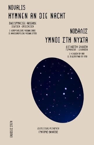 Novalis Υμνοι Στη Νυχτα Hymnen An Die Nacht 2 Γλωσση Εκδοση Ελληνικα Γερμανικα