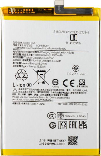 Συμβατή Μπαταρία Αντικατάστασης για Xiaomi Poco M6 4G, Redmi 13