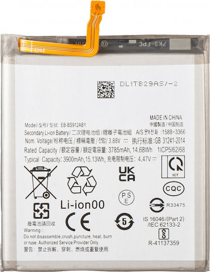 Συμβατή Μπαταρία Αντικατάστασης για Samsung Galaxy S23 S911