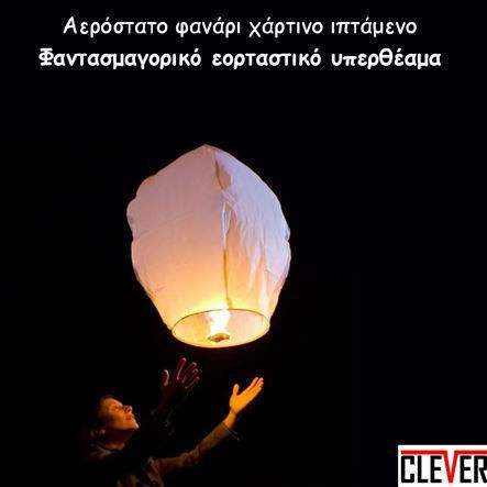 Flying Lantern Hot Air Balloon Paper Spectacular Festive Extravaganza