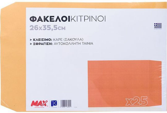 Oem Φακελα Κιτρινα Αυτ 26χ35 Σακουλα Σετ/25
