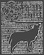 Thick Stencil 20x25cm Stamperia Wolf