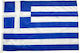 Σημαία της Ελλάδας Διάτρητη 100x70cm