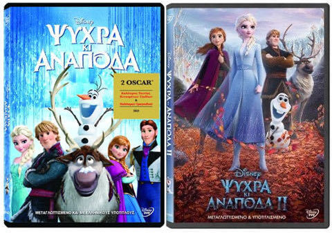 Frozen 1+2 DVD