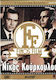 Nikos Kourkoulos Finos Films Series 4 4 DVD