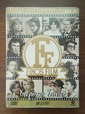 Υπεροχες Ταινιες Finos Films Σειρα 20 8 Dvd