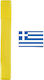 Knitting Needle Case 40cm Greek Made