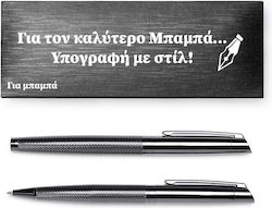 Στυλό Ο Μπαμπάς Γράφει Ιστορία