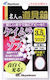 Hayabusa Soft Beads P-461 4 White UV 10pcs