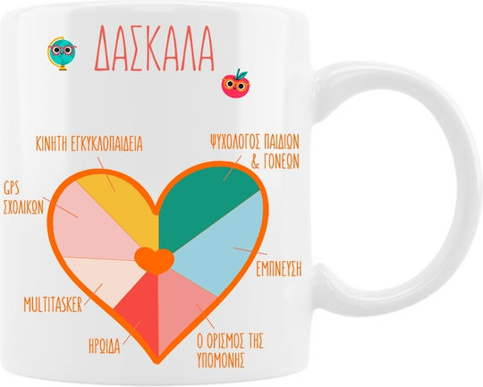 Cană ceramică pentru profesori 330ml