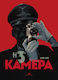 Η 3η Κάμερα