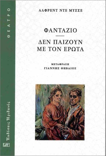 Fantazio - They Don't Play With Love