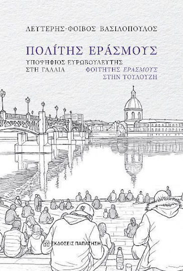 Πολίτης Εράσμους Υποψήφιος Ευρωβουλευτής Στη Γαλλία, Φοιτητής Εράσμους Στην Τουλούζη