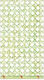 Χαρτοπετσέτες Guest Trellis 10.8x19.8cm Caspari 15 Tεμάχια