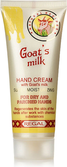 Rosa Impex Moisturizing and Αnti-ageing Hand Cream 75ml