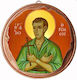 Agios Ioannis Rossos Set 30 Pieces Ceramic Baptism Wedding Favors Copper
