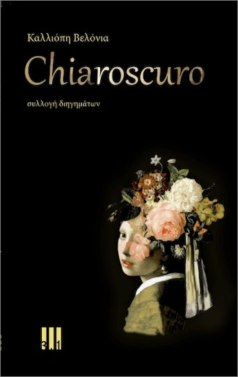 Chiaroscuro Chiaroscuro
