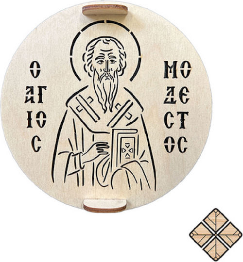 Σφραγίδα Κόλλυβα Άγιος Μόδεστος 24 X 24 Cm