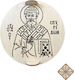 Σφραγίδα Κόλλυβα Άγιος Σπυρίδων 17 X 17 Cm
