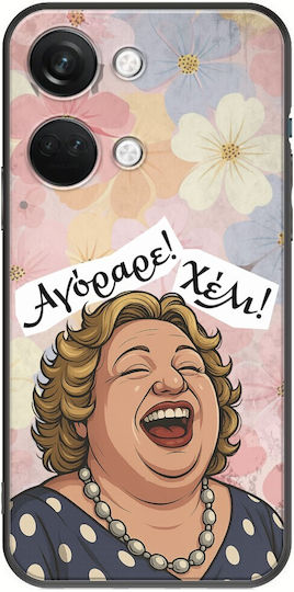 Epic Quotes Agorare OnePlus Nord 3 5G Черен TPU Калъф Силикон